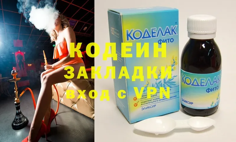 кракен зеркало  Мышкин  Кодеиновый сироп Lean Purple Drank 